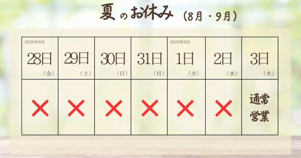 ペットシッターまかな休み