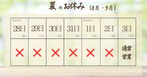 ペットシッターまかな休み